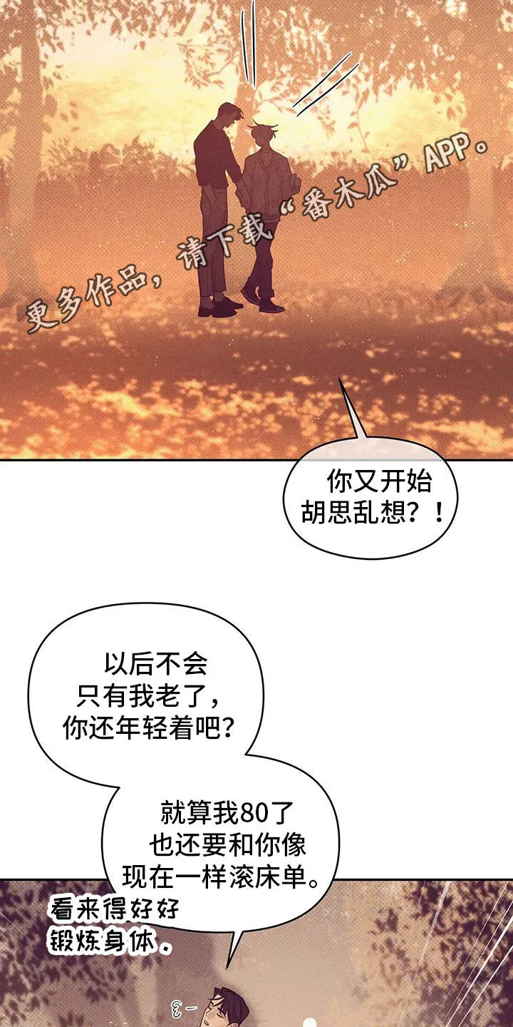 贝壳少年漫画哩咪漫画,第136章：【第三季】下雨天2图