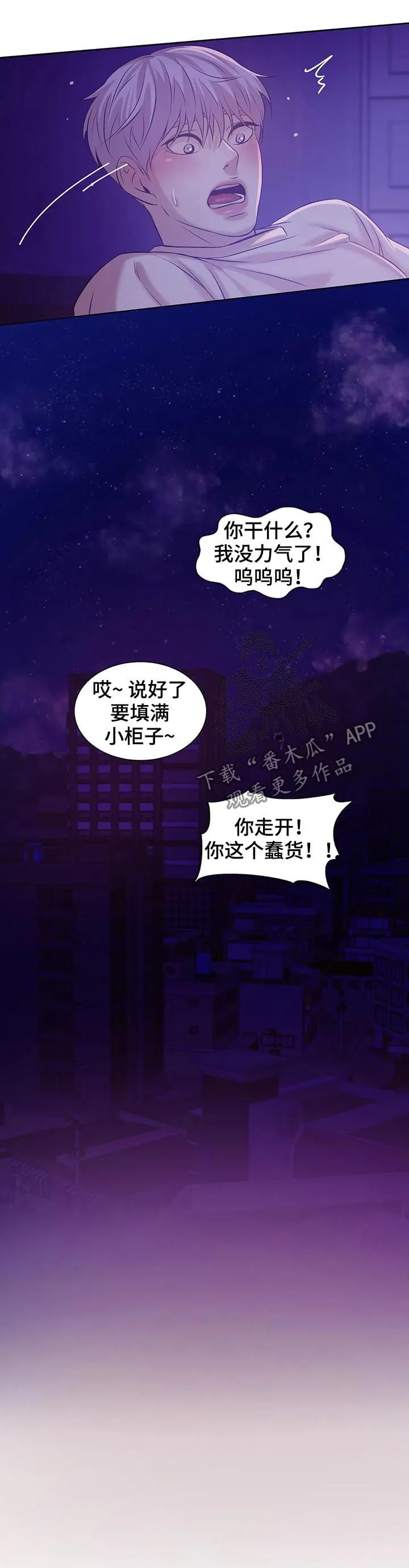 贝壳少年漫画漫画,第35章：爱好9图