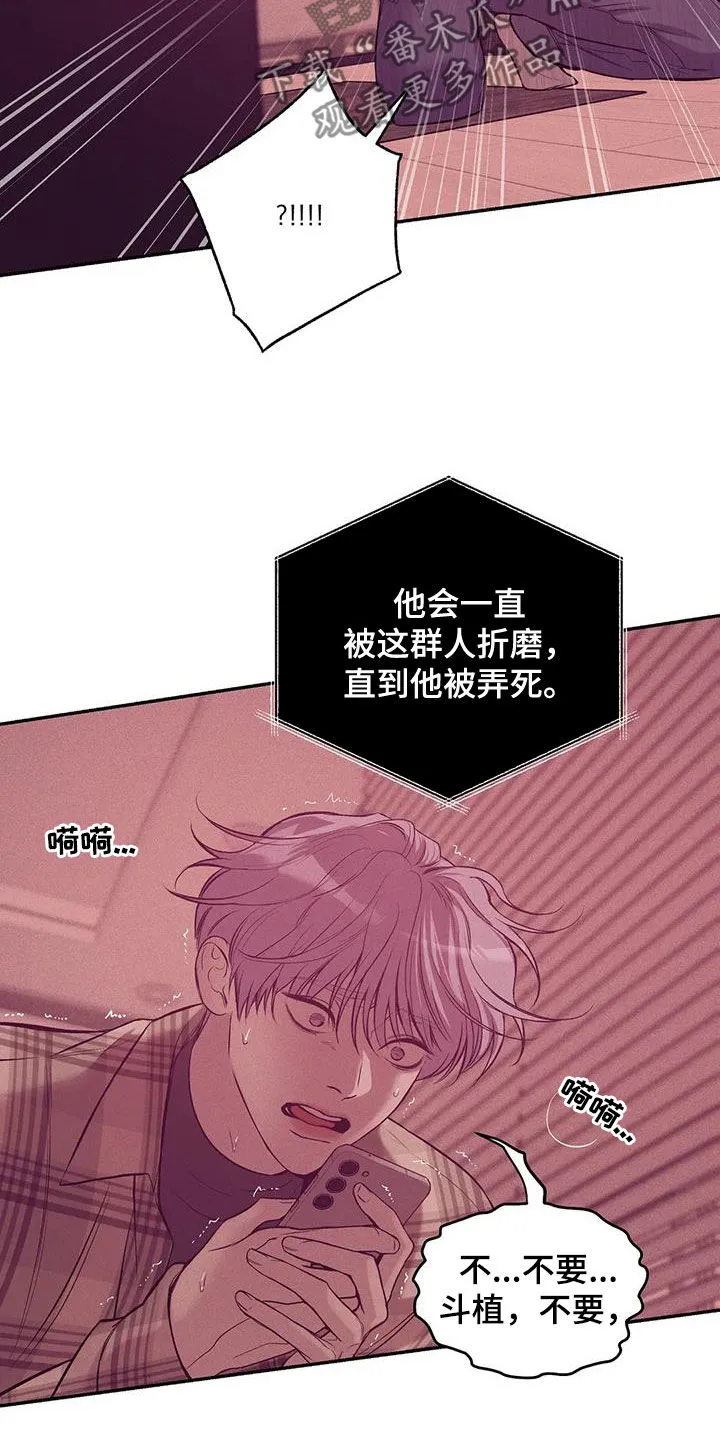 漫画 贝壳少年漫画,第164章：【第三季】心如死灰3图