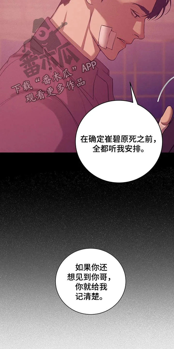 贝壳少年漫画漫画,第173章：【第三季】曝光4图