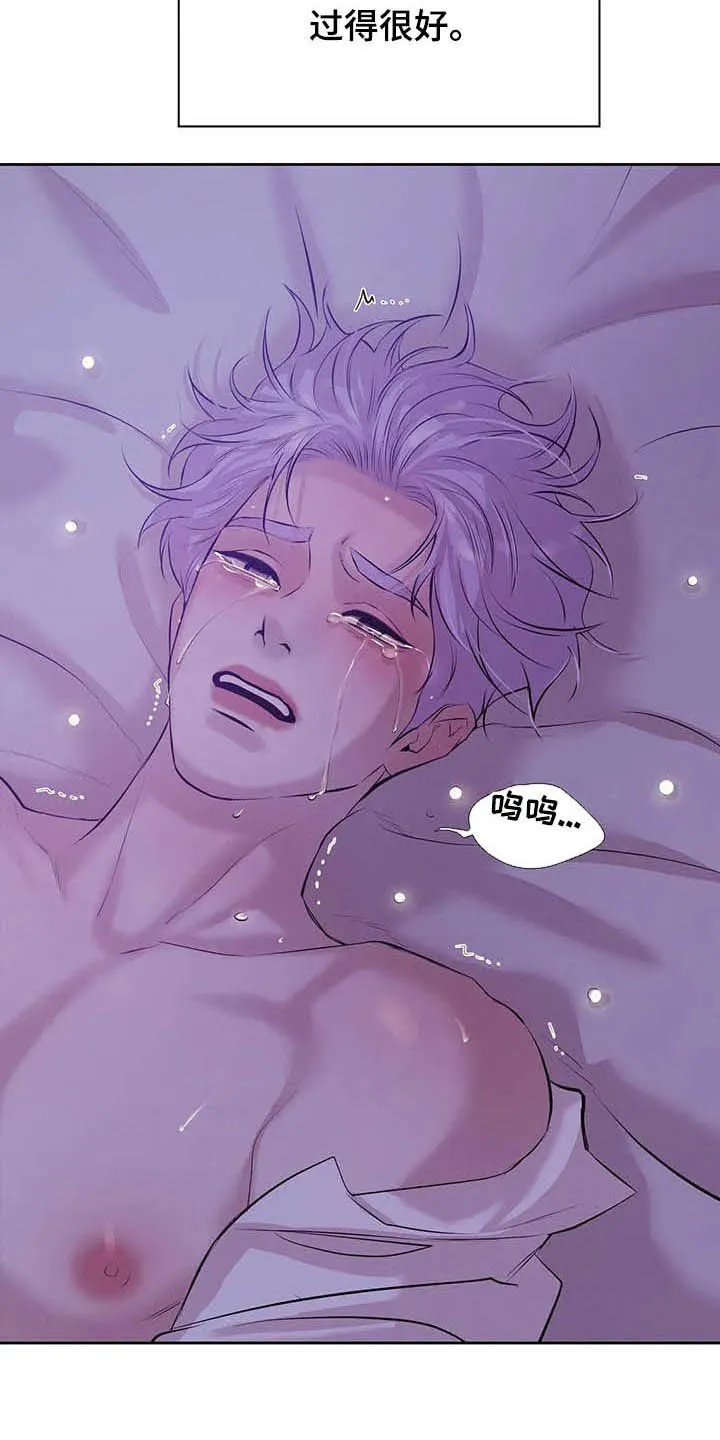 贝壳少年漫画漫画,第88章：【第二季】找回自我22图