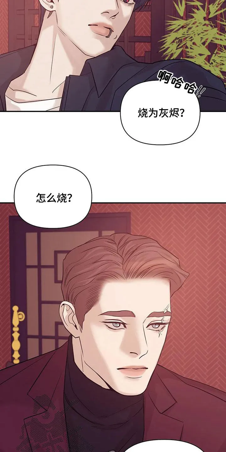 贝壳少年漫画漫画,第115章：【第三季】威胁6图