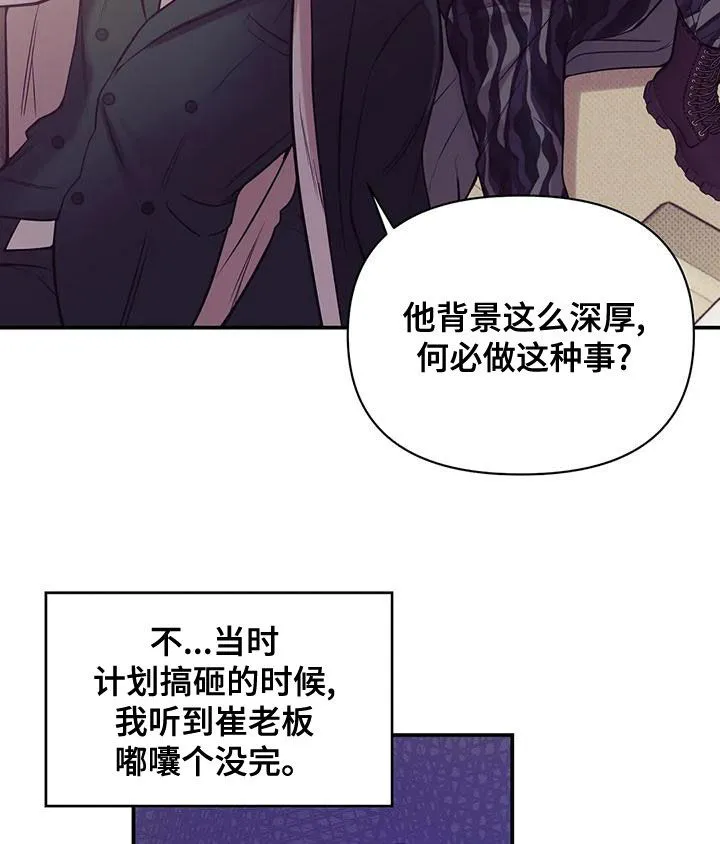 贝壳少年漫画漫画,第130章：【第三季】吊唁9图