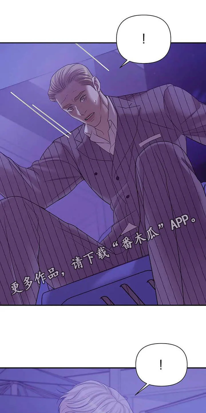 贝壳少年漫画合集漫画,第107章：【第二季】什么来头1图