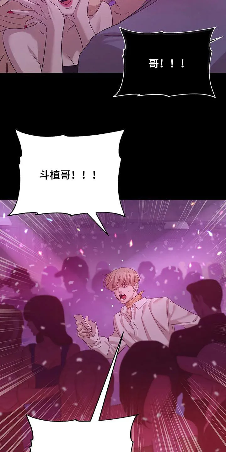 贝壳少年漫画漫画,第110章：【第三季】两年前26图
