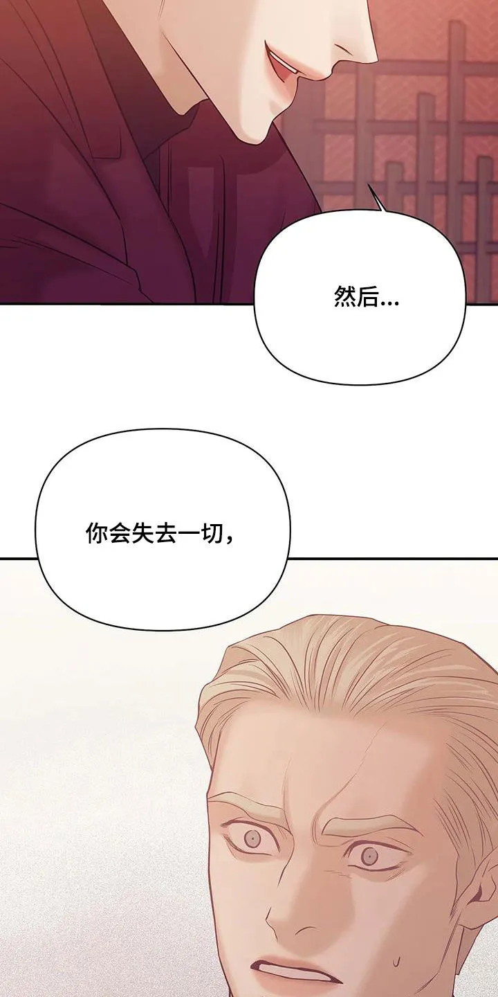 贝壳少年漫画漫画,第115章：【第三季】威胁2图