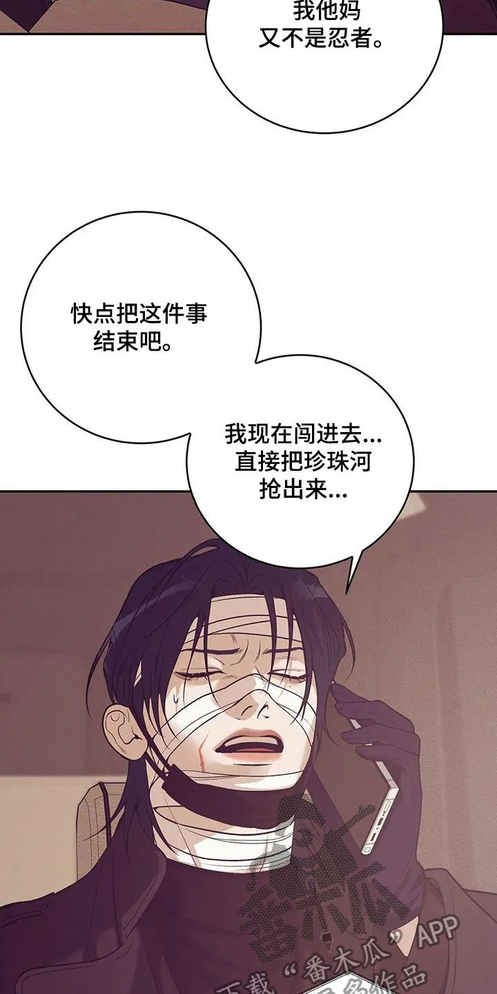 贝壳少年漫画漫画,第173章：【第三季】曝光9图