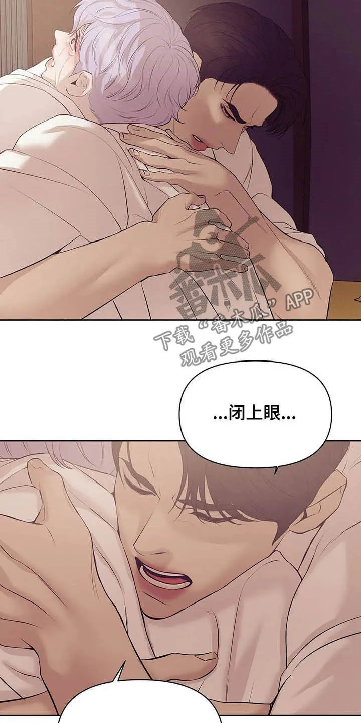 贝壳少年漫画漫画,第90章：【第二季】跟我走吧31图