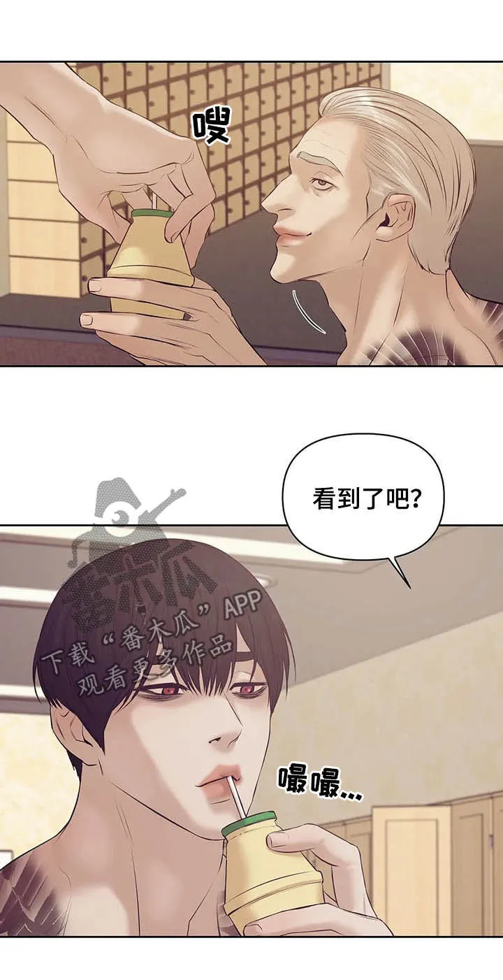 贝壳少年漫画漫画,第84章：【第二季】翻车3图