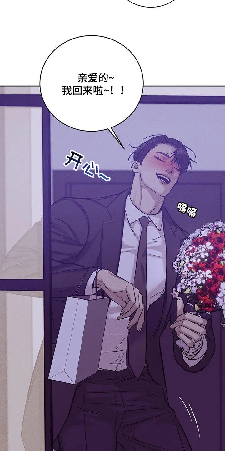 漫画 贝壳少年漫画,第164章：【第三季】心如死灰12图