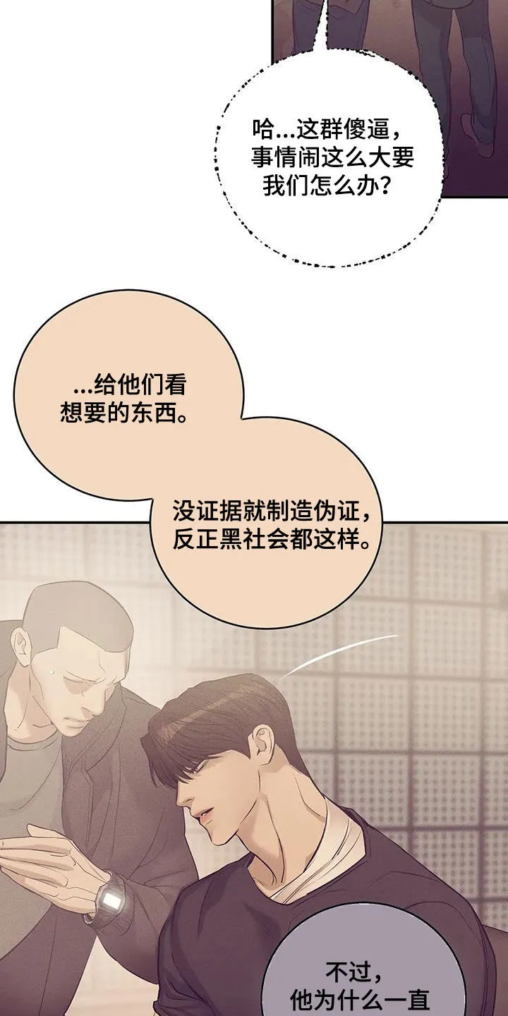 漫画 贝壳少年漫画,第169章：【第三季】妥协5图