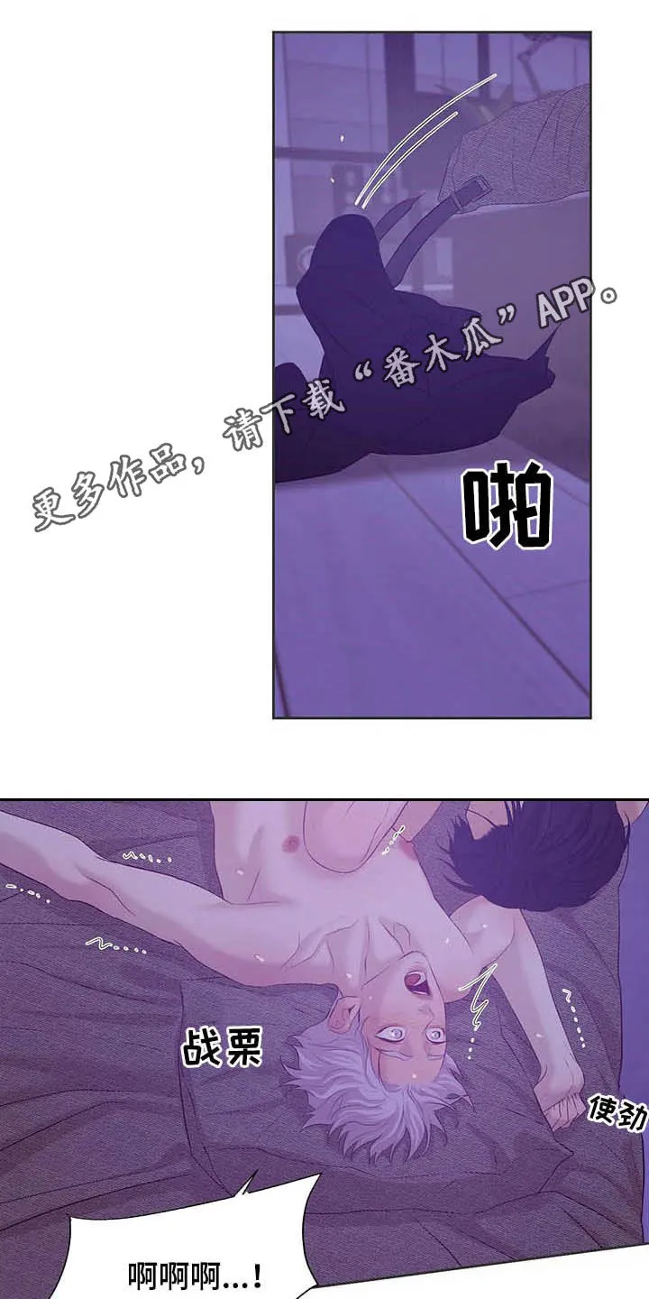 贝壳少年漫画哩咪漫画,第94章：【第二季】毁灭我吧1图