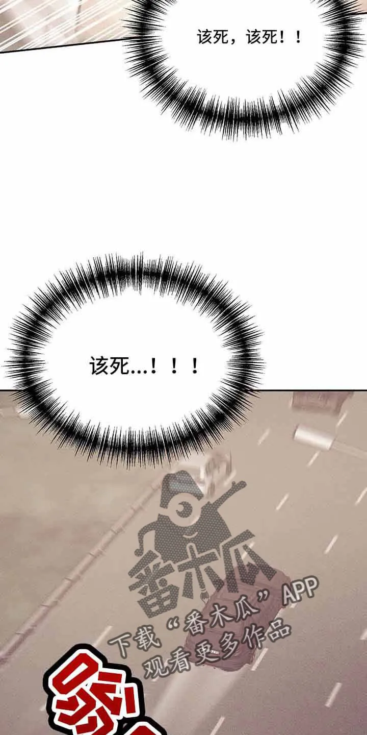 贝壳少年漫画漫画,第144章：【第三季】没时间了12图