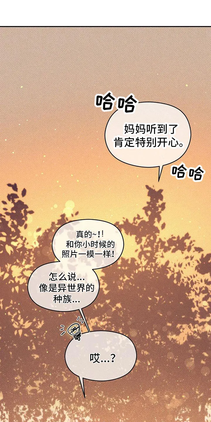 贝壳少年漫画哩咪漫画,第136章：【第三季】下雨天1图