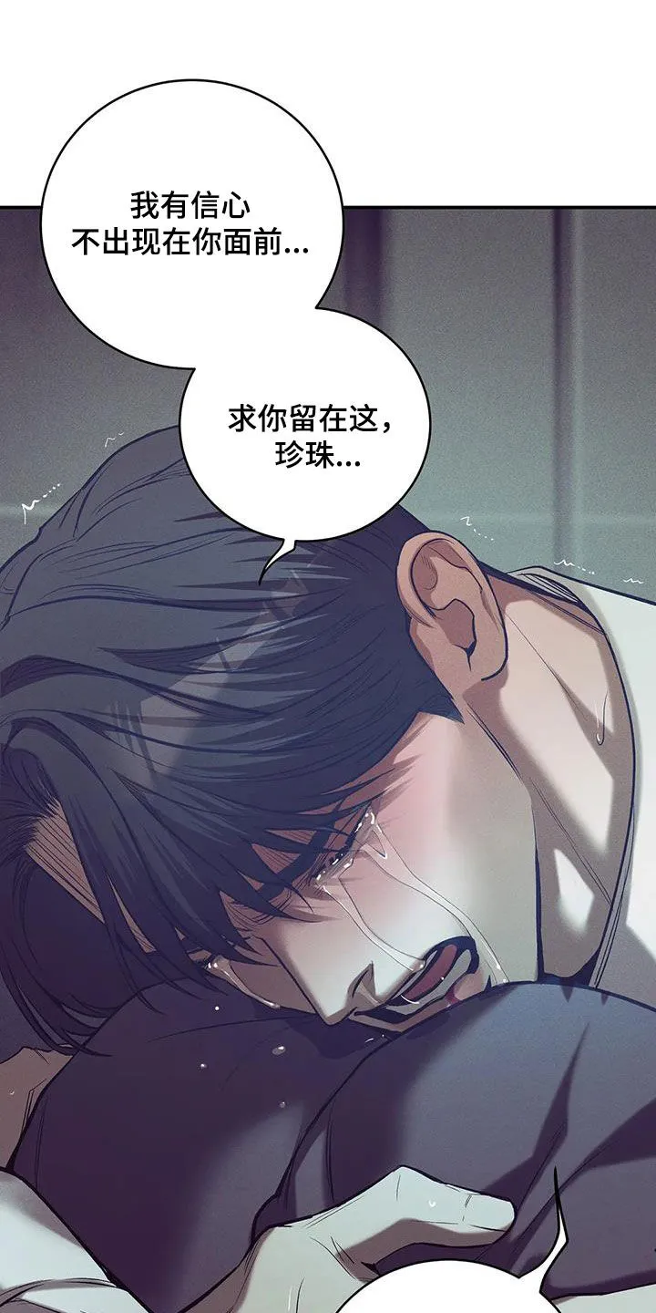 贝壳少年漫画漫画,第166章：【第三季】该结束了25图