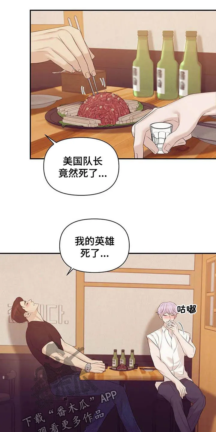 贝壳少年漫画哩咪漫画,第101章：【第二季】看电影11图