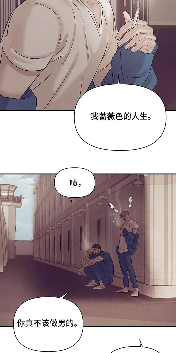贝壳少年漫画免费下拉漫画,第99章：【第二季】六年前18图