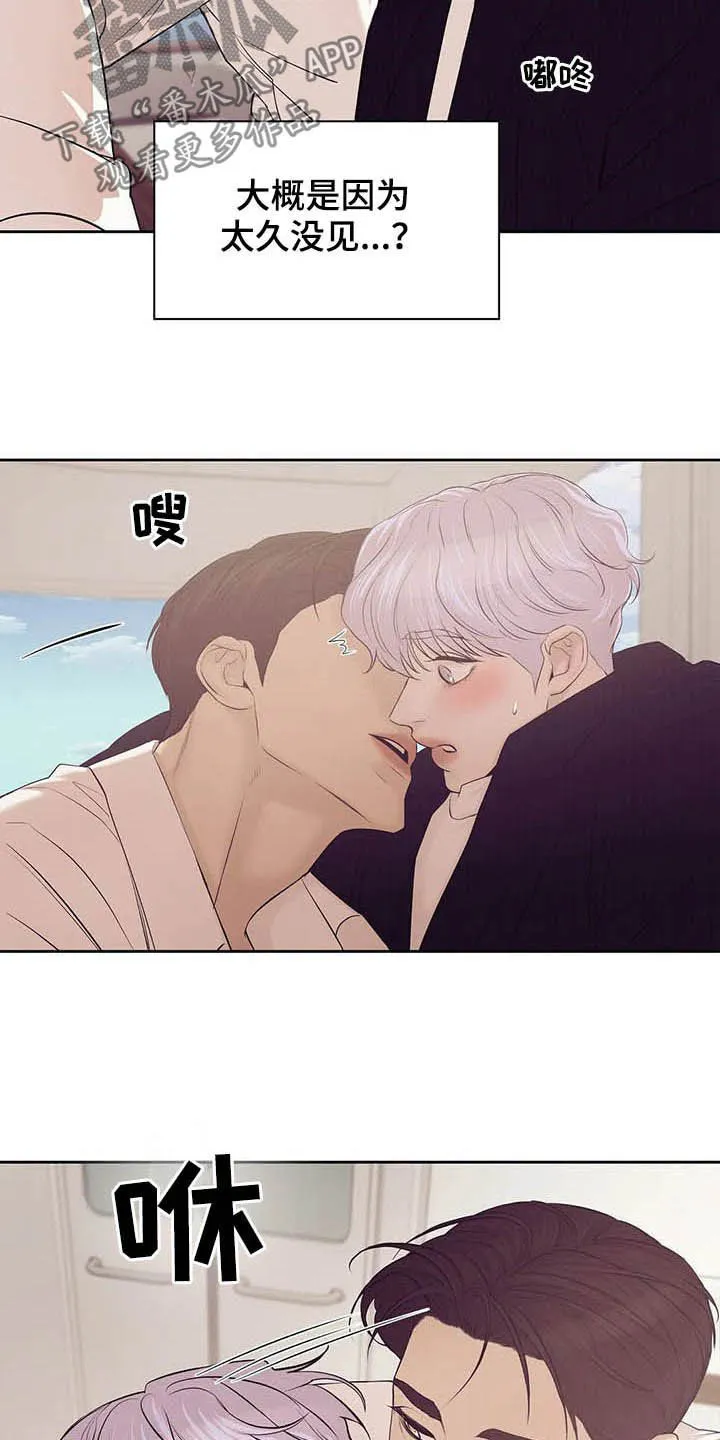 贝壳少年漫画漫画,第91章：【第二季】真幼稚3图