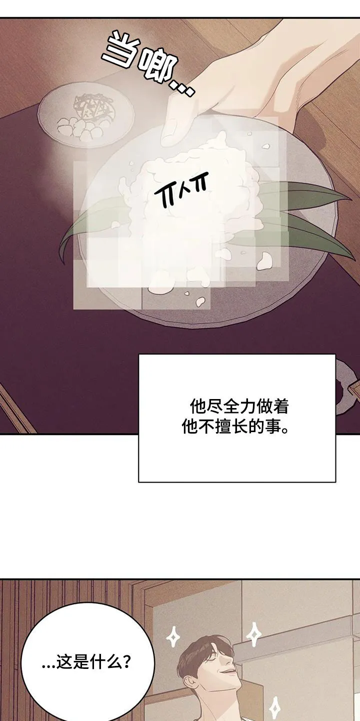 贝壳少年漫画免费下拉漫画,第181章：【第三季】温馨10图