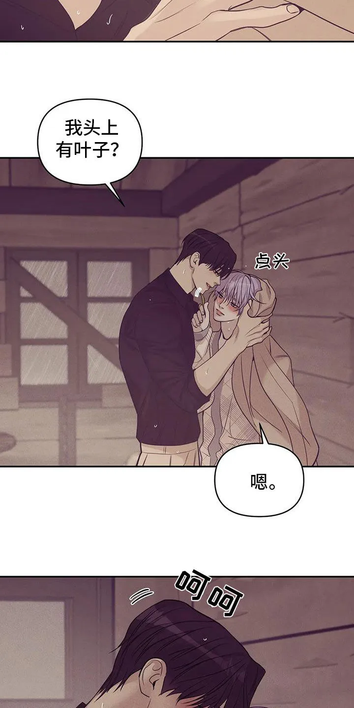 贝壳少年漫画哩咪漫画,第136章：【第三季】下雨天28图