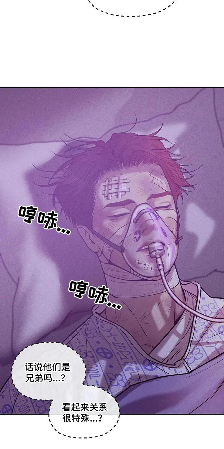 漫画 贝壳少年漫画,第150章：【第三季】后悔一辈子7图