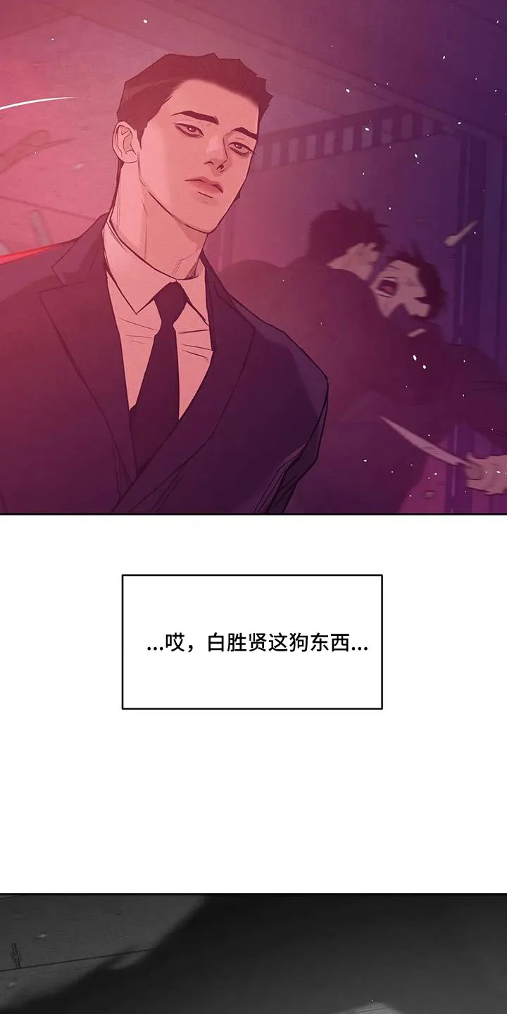 漫画 贝壳少年漫画,第148章： 【第三季】怎么放心死11图