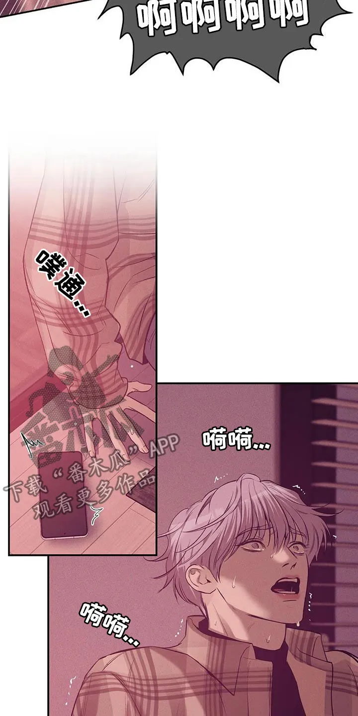 漫画 贝壳少年漫画,第164章：【第三季】心如死灰5图
