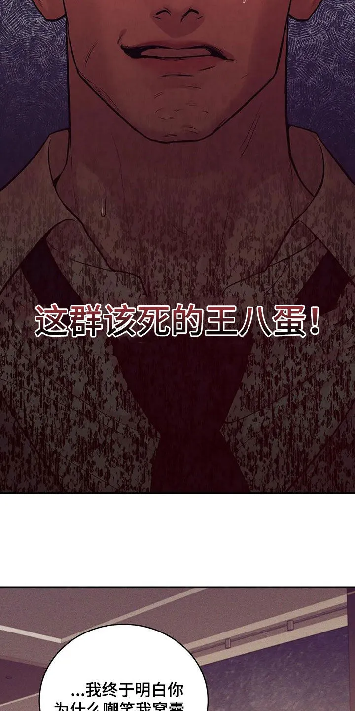 贝壳少年漫画免费下拉漫画,第174章：【第三季】推卸责任6图