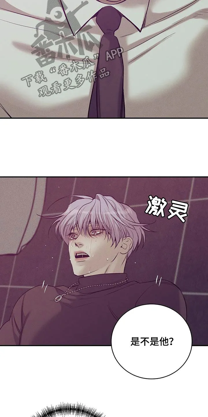 贝壳少年漫画漫画,第165章：【第三季】质问21图