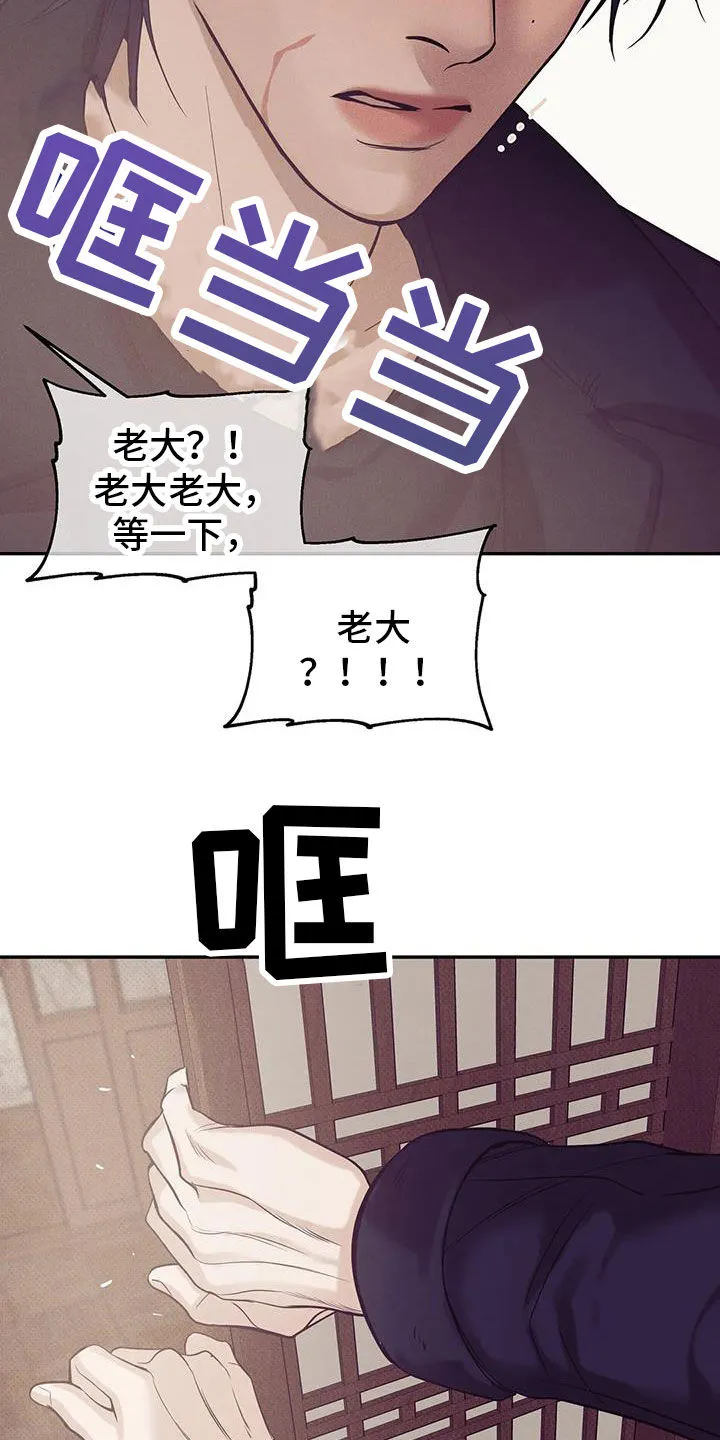 贝壳少年漫画合集漫画,第137章：【第三季】你甘愿吗15图