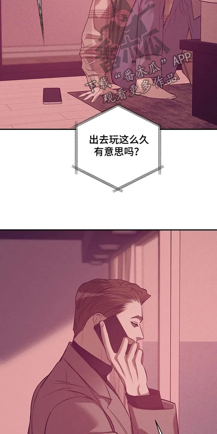 漫画 贝壳少年漫画,第164章：【第三季】心如死灰8图