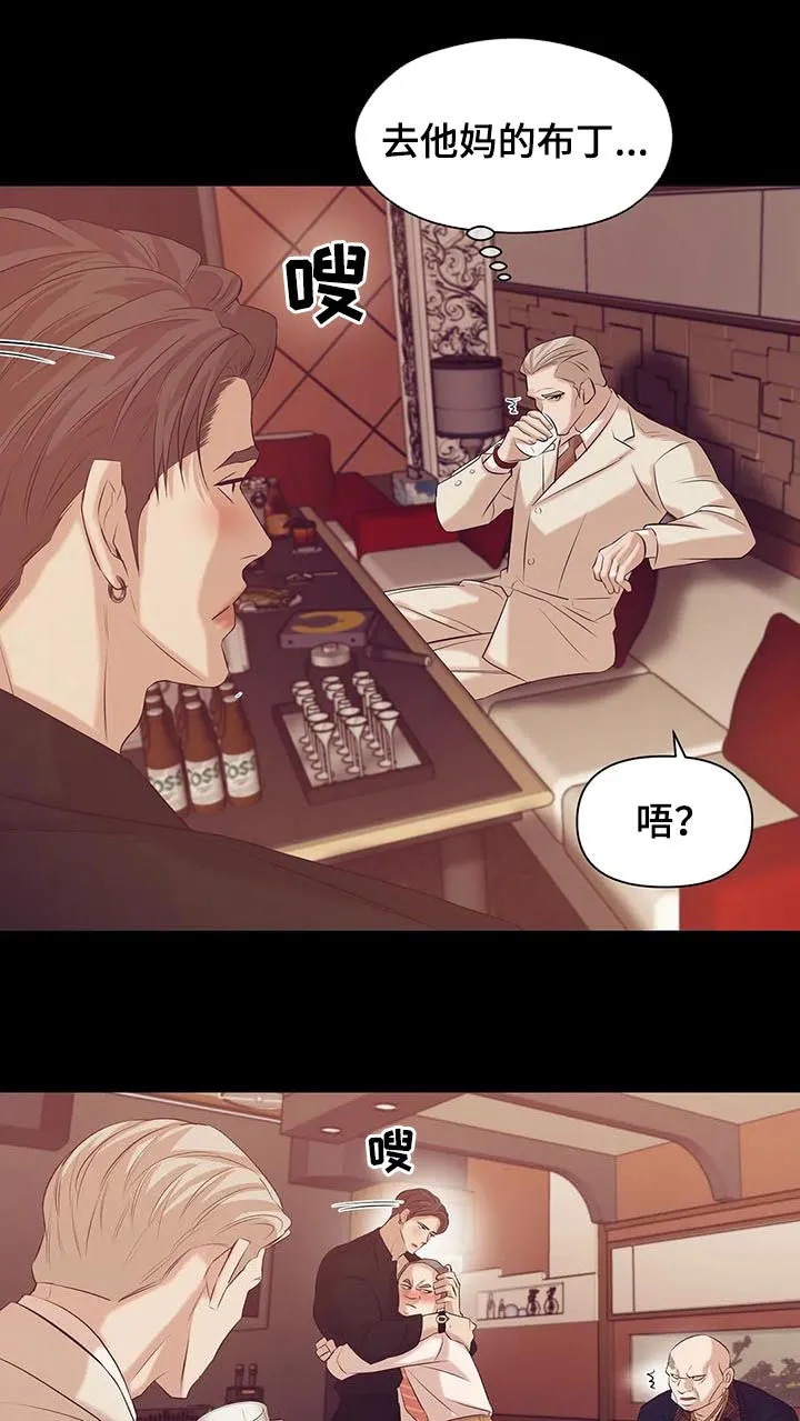 漫画 贝壳少年漫画,第79章：【第二季】找茬14图