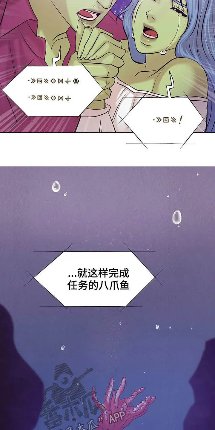贝壳少年漫画漫画,第88章：【第二季】找回自我12图