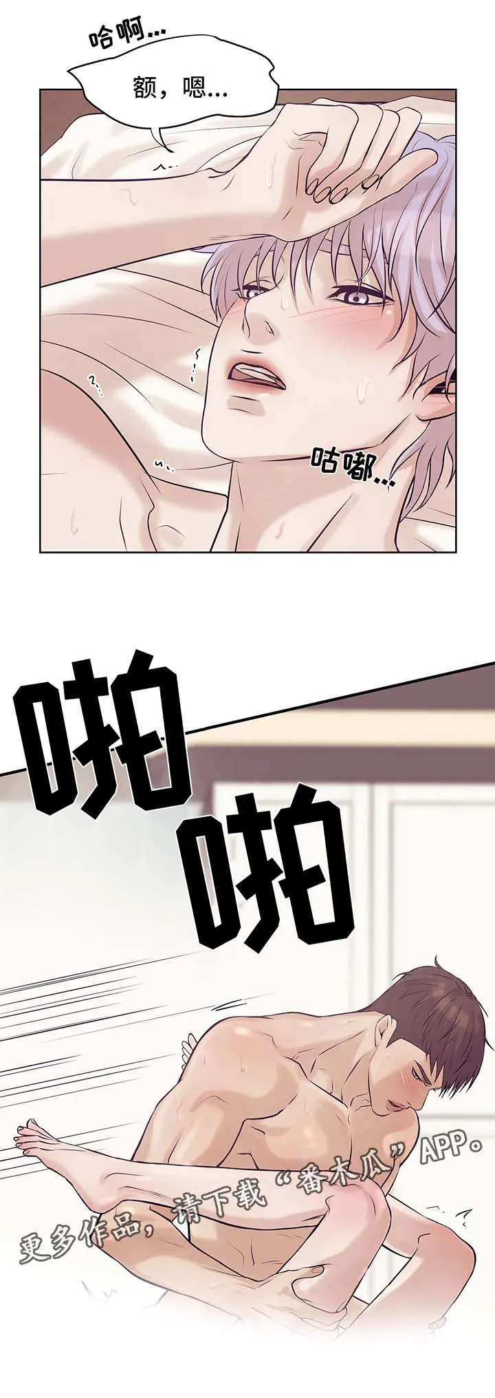 贝壳少年漫画漫画,第27章：快点开始吧18图