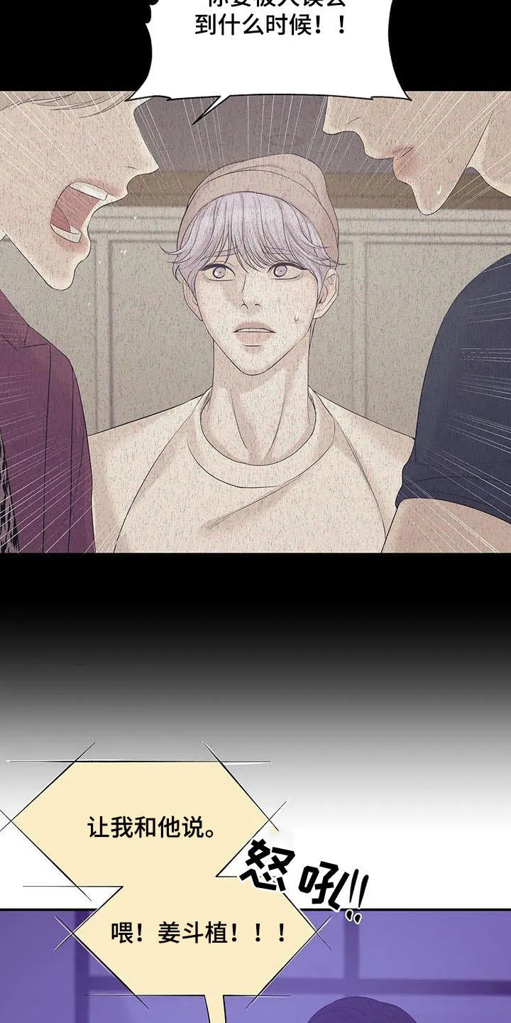 贝壳少年漫画完整版免费阅读看画漫画,第103章：【第二季】奚落17图