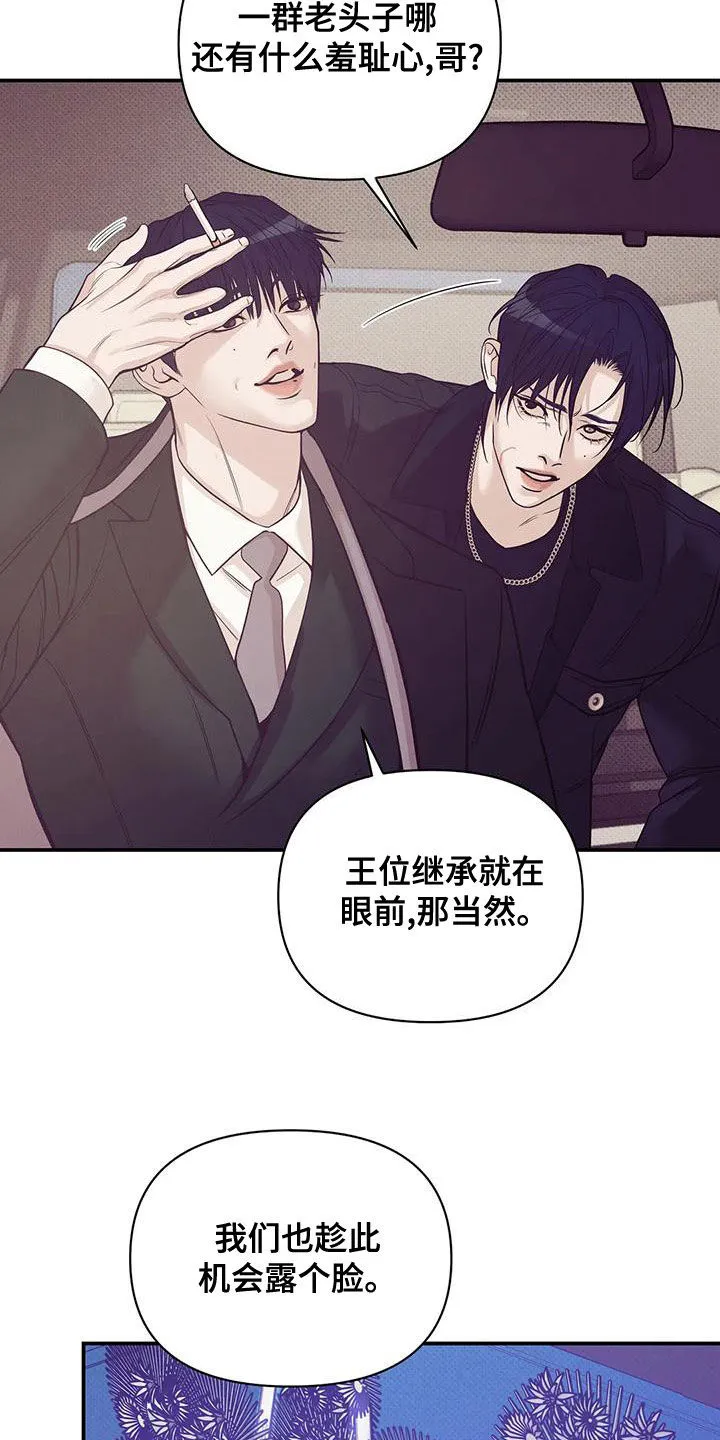 贝壳少年漫画漫画,第130章：【第三季】吊唁4图