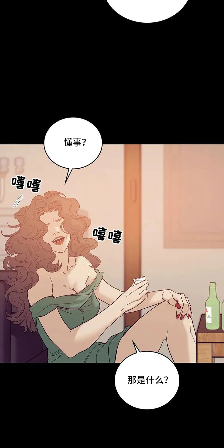 贝壳少年漫画免费下拉式漫画,第145章：【第三季】这次不一样22图