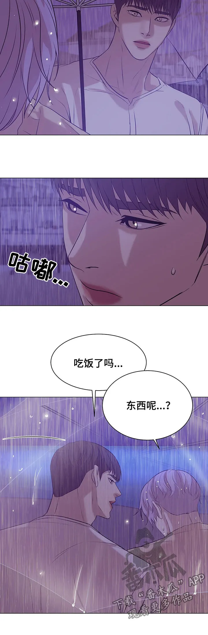 贝壳少年漫画漫画,第53章：你别走5图