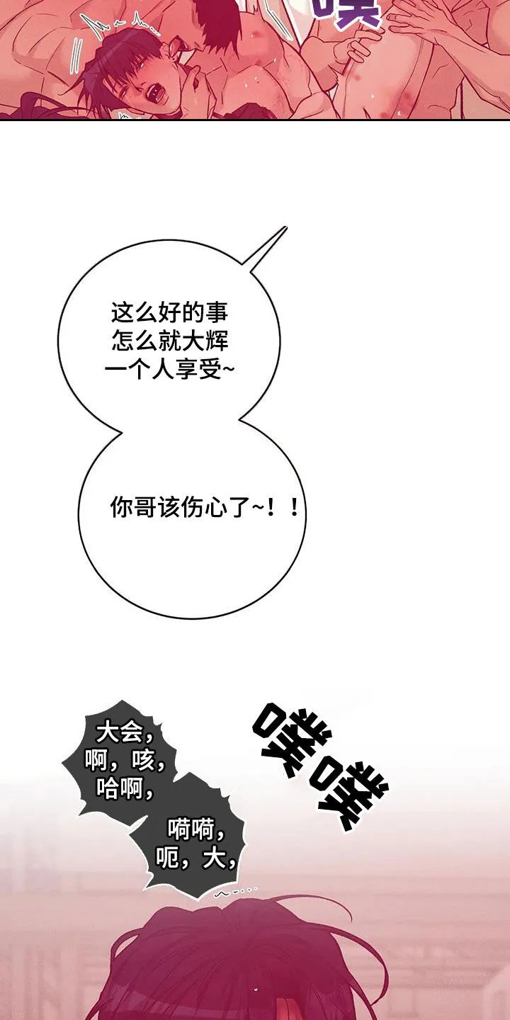 贝壳少年漫画漫画,第159章：【第三季】收拾干净32图