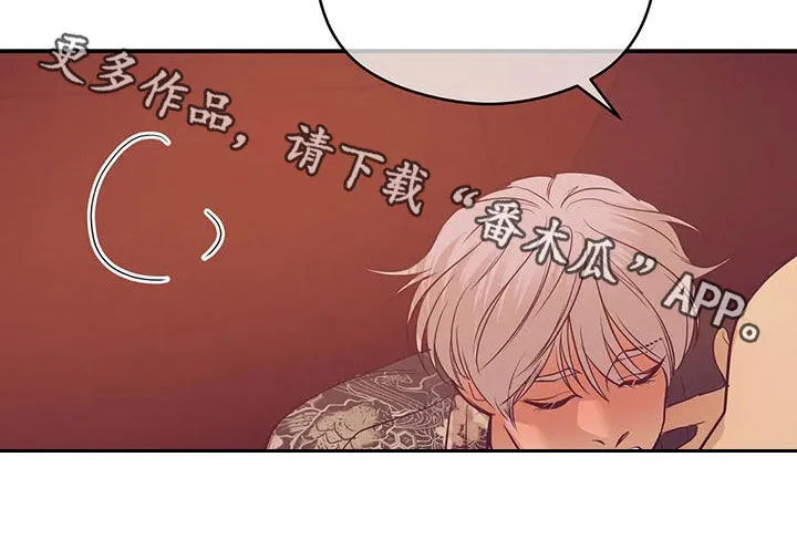 贝壳少年漫画漫画,第126章：【第三季】做你的客人28图