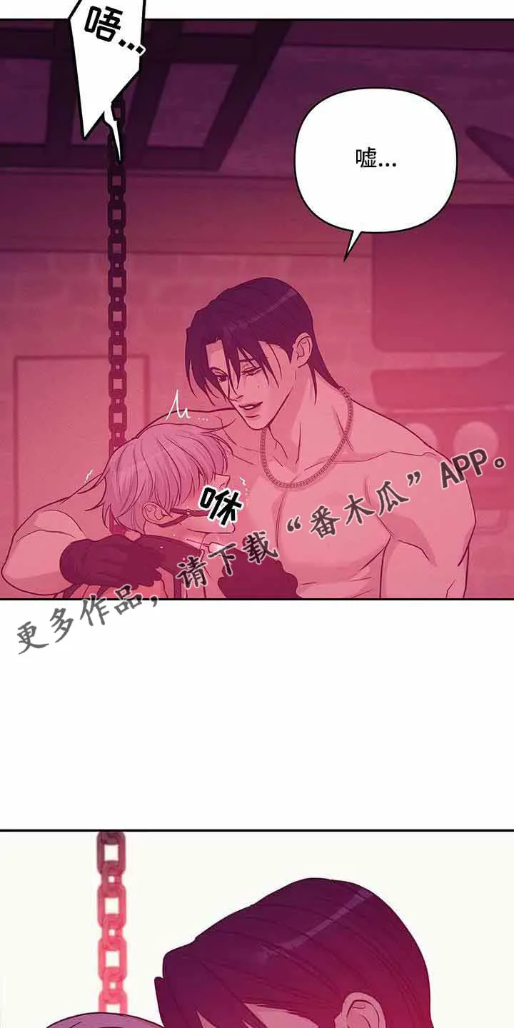 贝壳少年漫画漫画,第144章：【第三季】没时间了16图