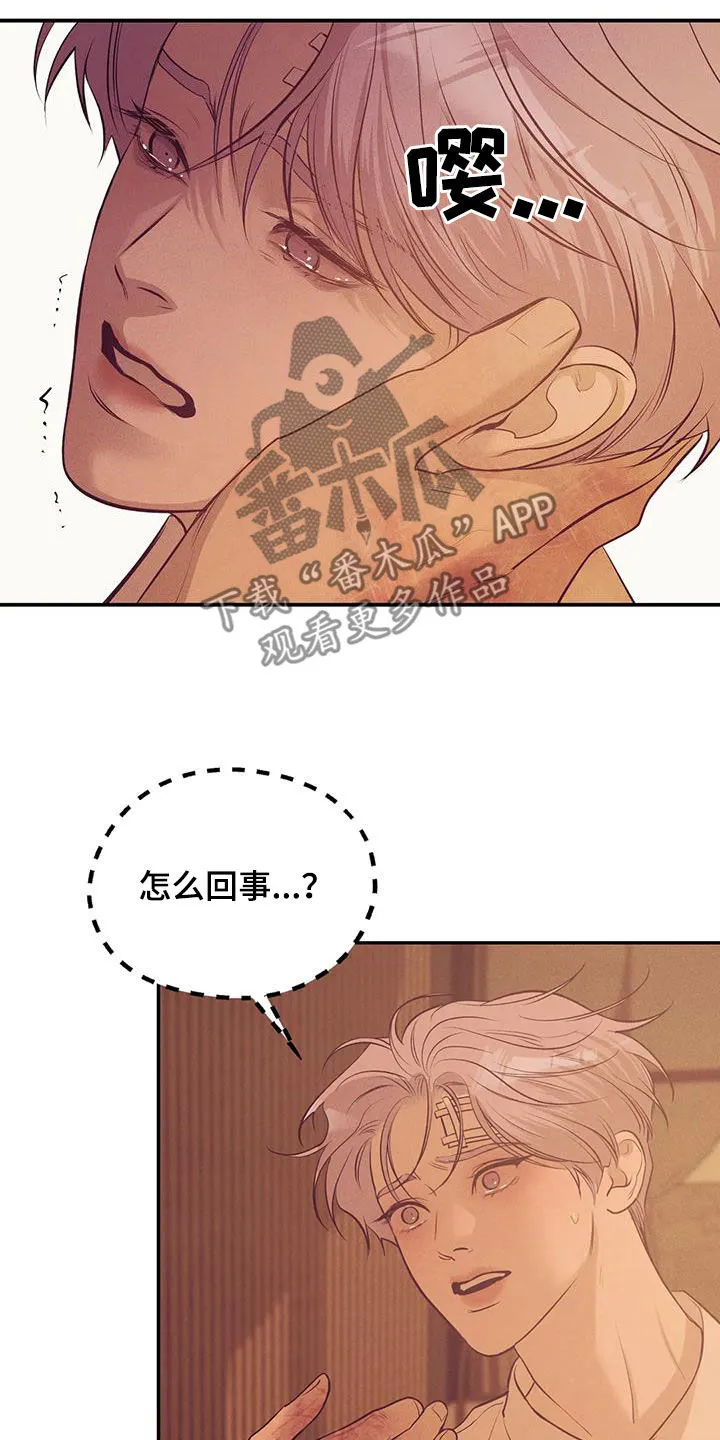 漫画 贝壳少年漫画,第175章：【第三季】转移27图