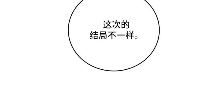 贝壳少年漫画免费下拉式漫画,第145章：【第三季】这次不一样39图