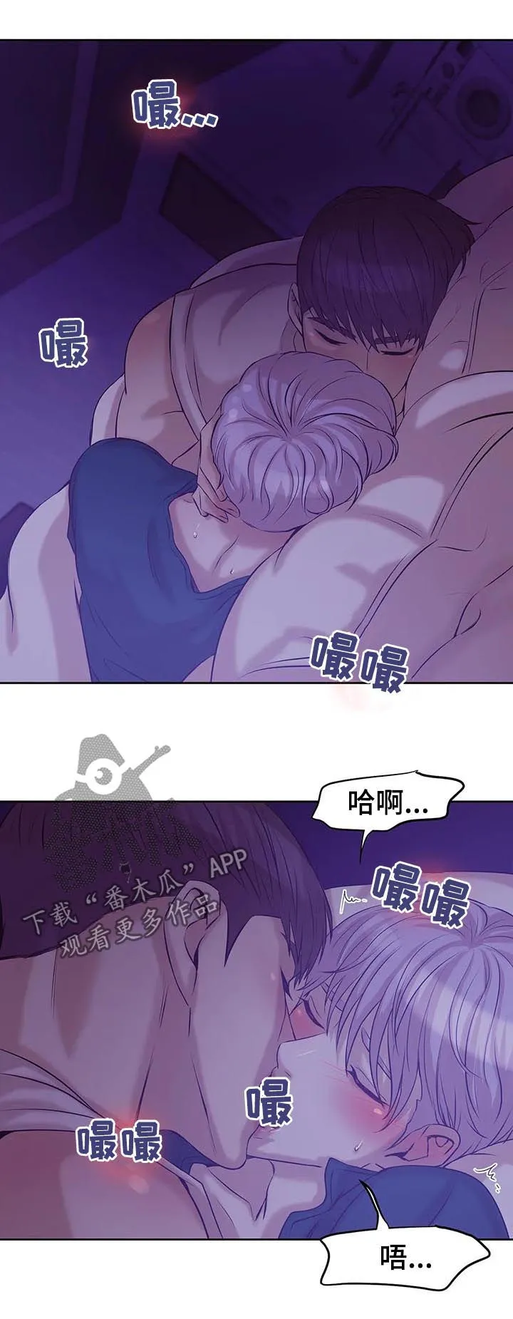 贝壳少年漫画漫画,第45章：会疯掉14图