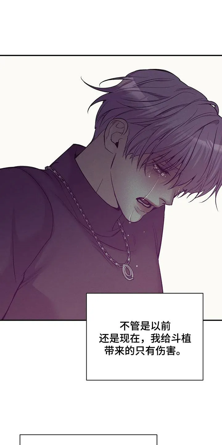 贝壳少年漫画漫画,第166章：【第三季】该结束了19图