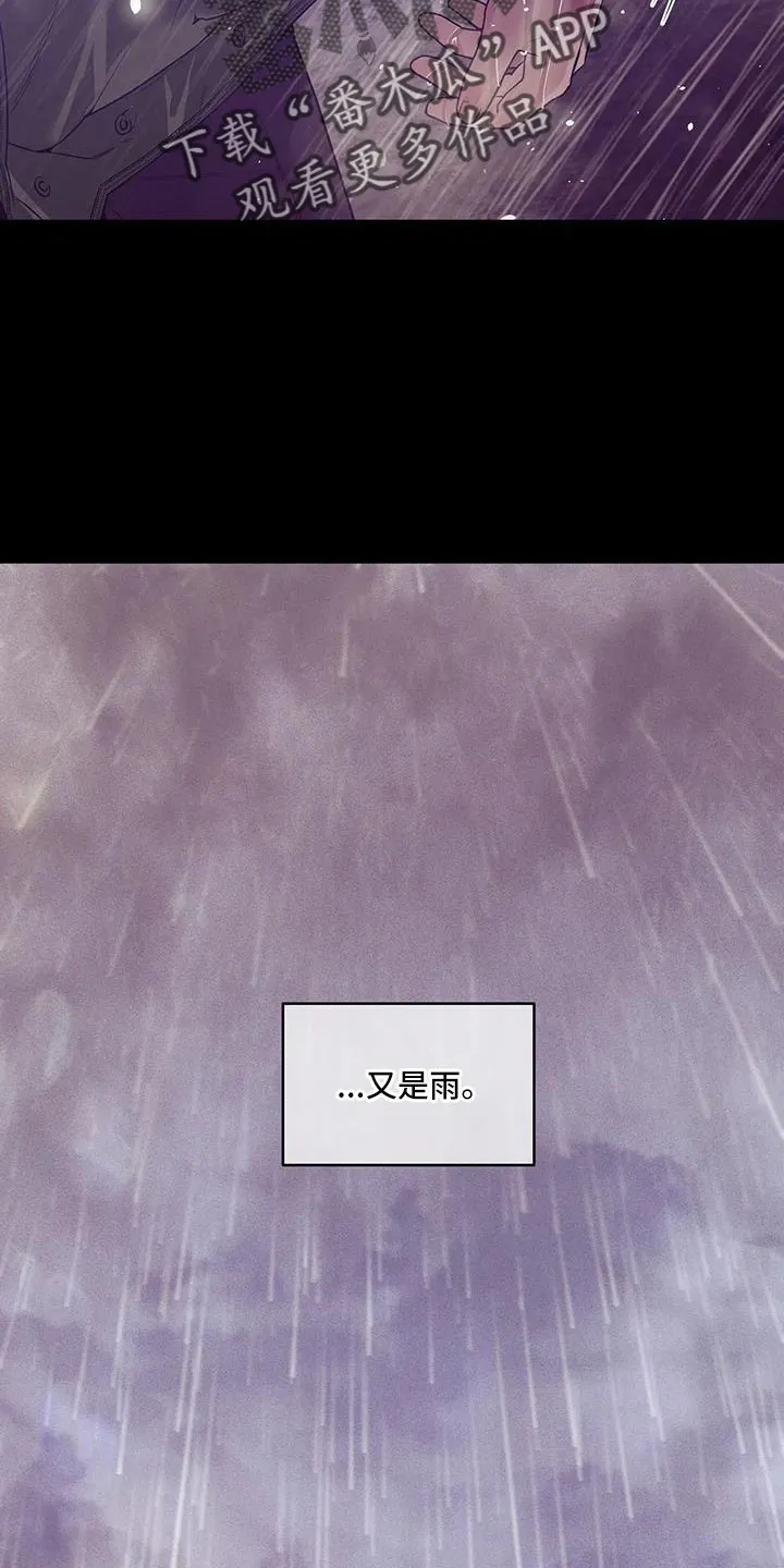 贝壳少年漫画漫画,第146章：【第三季】等你回来2图