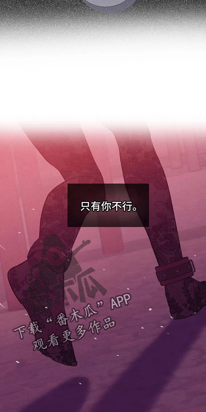 贝壳少年漫画漫画,第147章：【第三季】都去死6图