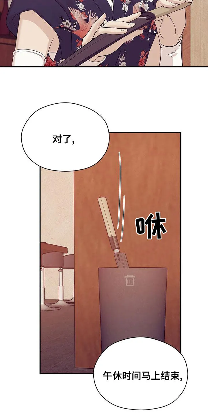 贝壳少年漫画完整版免费阅读看画漫画,第123章：【第三季】送外卖23图