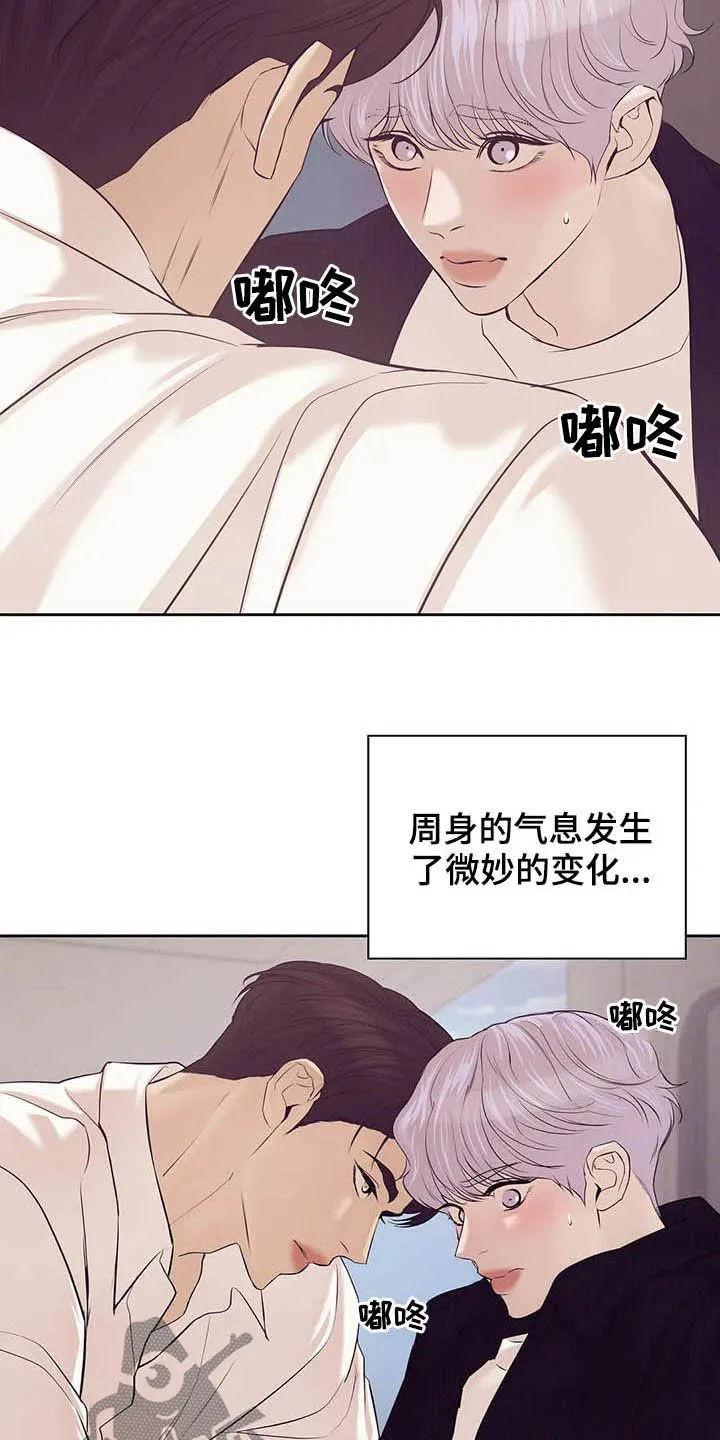 贝壳少年漫画漫画,第91章：【第二季】真幼稚2图
