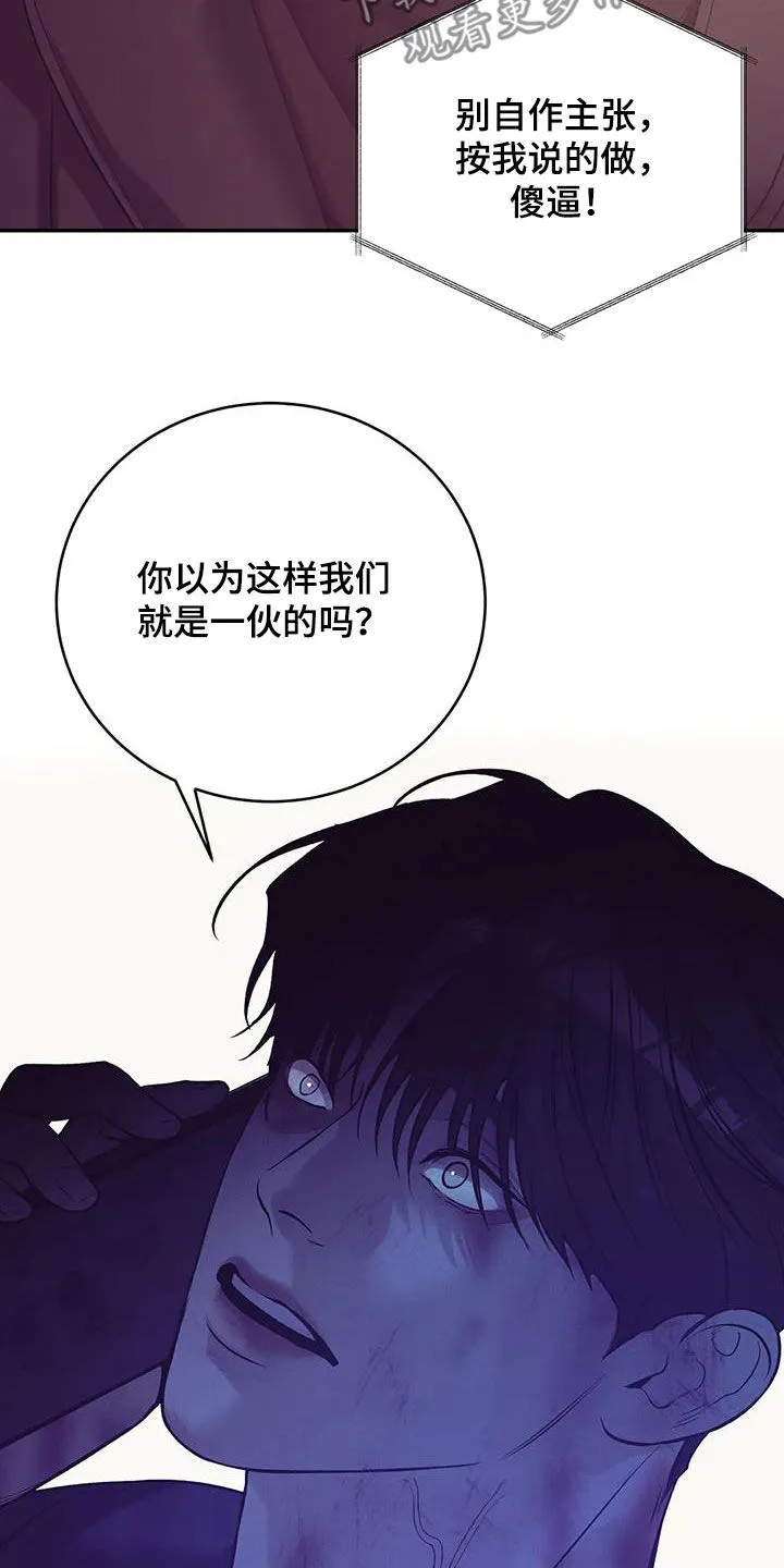 贝壳少年漫画漫画,第173章：【第三季】曝光10图